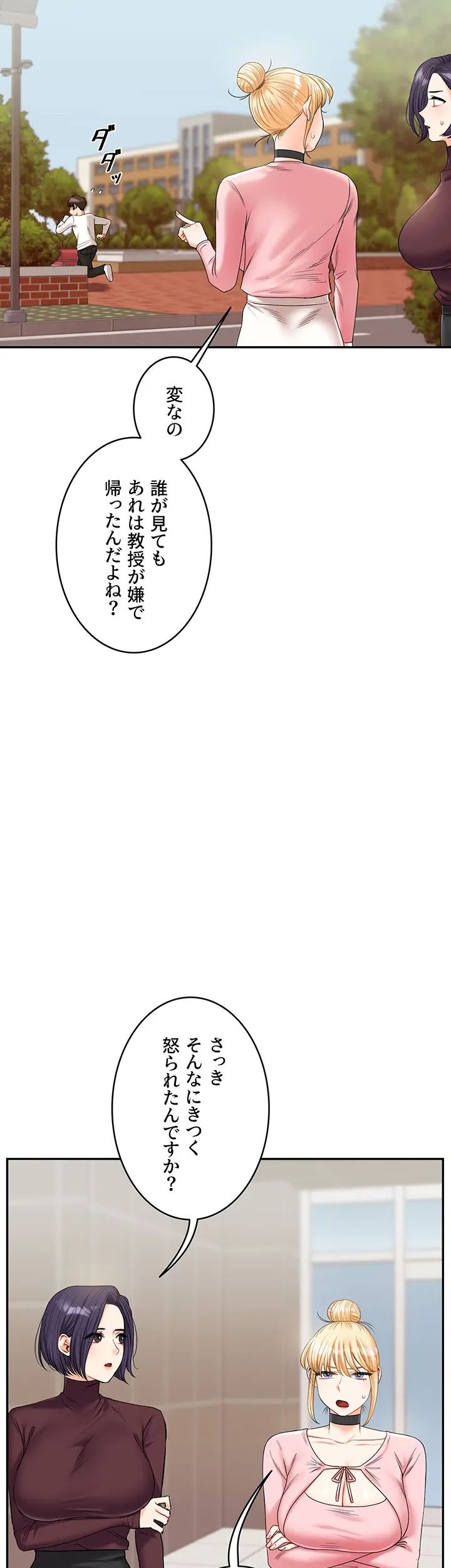 逆転大学性活 【高画質版】 - Page 14